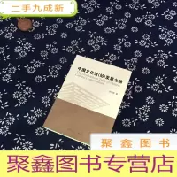 正 九成新中国文化馆(站)发展之路