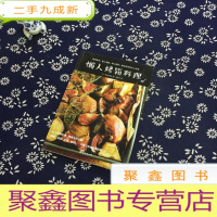 正 九成新懒人烤箱料理