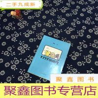 正 九成新十万个小肉段