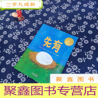 正 九成新先有蛋