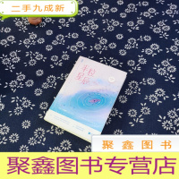 正 九成新半粒星辰