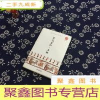 正 九成新吕氏春秋 左传