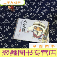 正 九成新小狐狸