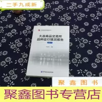 正 九成新大连商品交易所品种运行情况报告2017