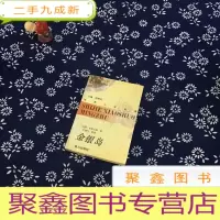 正 九成新金银岛