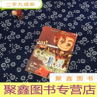 正 九成新GG城的精灵:精灵闯天下(无光碟)