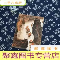 正 九成新北京保利2016春季拍卖会中国近现代书画夜场