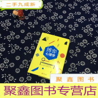正 九成新博弈心理学(版)