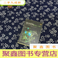 正 九成新银河帝国 12 机器人与帝国