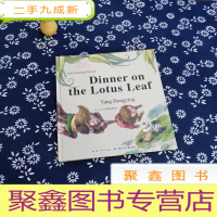 正 九成新杨红樱画本馆:荷叶上的晚餐(英文版)
