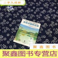 正 九成新和勒内·梅特勒一起探索大自然 走进池塘和沼泽