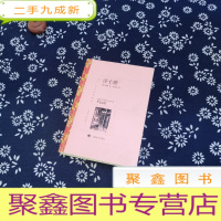 正 九成新浮士德