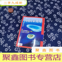正 九成新中国国家地理 航拍青藏高原