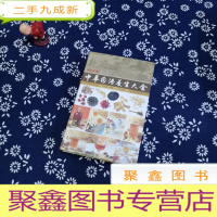 正 九成新中华药酒养生大全
