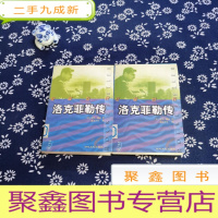 正 九成新征服世界:洛克菲勒传 上下册