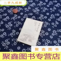 正 九成新武夷山笔记:自然的回向