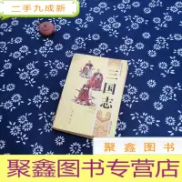 正 九成新三国志