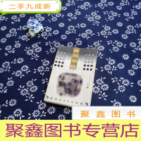 正 九成新战国韬略