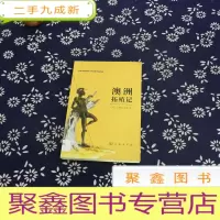 正 九成新澳洲拓殖记