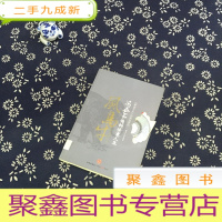 正 九成新风马牛:冯仑和他的快意人生(含光碟)