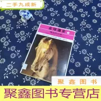 正 九成新全球通史5:公元前400-公元200(崛起的帝国)