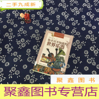 正 九成新你不可不知道的世界乐器