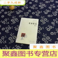 正 九成新奇异的光:激光