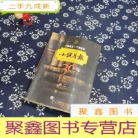 正 九成新小说月报30年(第2卷)(1985-1989)