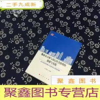 正 九成新物业公司参与基层社会治理的探索与实践:来自深圳罗湖公安的物业管理创新
