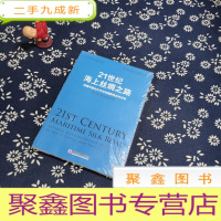 正 九成新21世纪海上丝绸之路:构建中国与太平洋岛国新型合作关系“一带一路”合作高质量发展系列研究