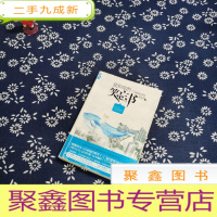 正 九成新我和你的笑忘书(纪念版)