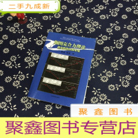 正 九成新斯图克合力理论 : 挑战股指金银市场