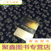 正 九成新科创板之道