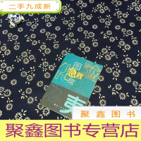 正 九成新化险为夷:图说急救常识