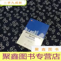 正 九成新物业公司参与基层社会治理的探索与实践:来自深圳罗湖公安的物业管理创新