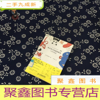 正 九成新兔本幸子的插画教室:可爱动物篇