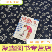正 九成新凯拉·桑德斯狗狗训养系列--幼犬训练,一本就够了