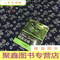 正 九成新Linux Shell脚本攻略