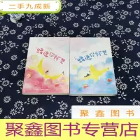 正 九成新蹭进你怀里 上下册