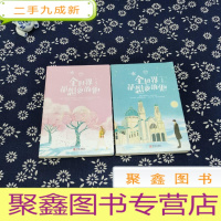 正 九成新全世界都想要的他(上下)