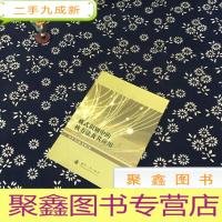 正 九成新模式识别中的核方法及其应用