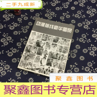 正 九成新动漫前线豪华图赏