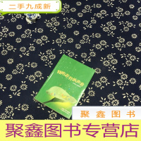 正 九成新倾听花开的声音:中学生心理自述