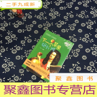 正 九成新下一个苹果砸到谁