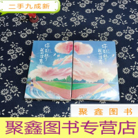 正 九成新你引起了我的注意 上下册(放送婚后番外,随书附赠蜜桃女孩专属补习券和“有求必应”卡片。)