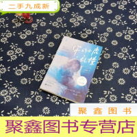 正 九成新你的小鹿乱撞