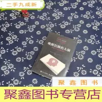 正 九成新唤醒沉睡的大脑