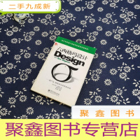 正 九成新六西格玛设计--新产品/新服务投放市场