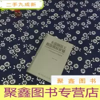 正 九成新大范围员工股份期权计划:产权和激励制度的新进展