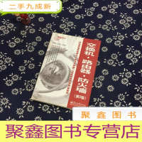 正 九成新网管天下:交换机·路由器·防火墙(第2版)